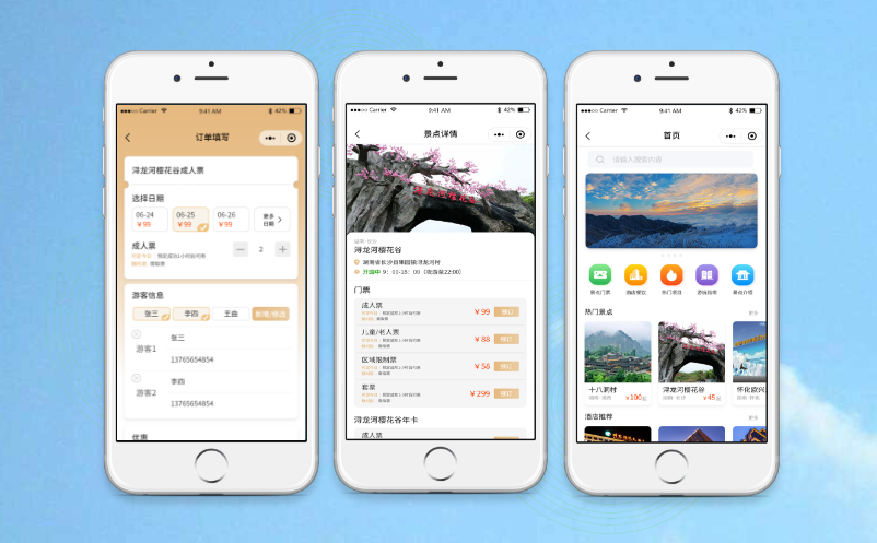 蓝冠注册旅游景区实名制购票系统