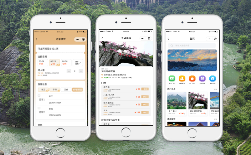 蓝冠注册景区票务系统