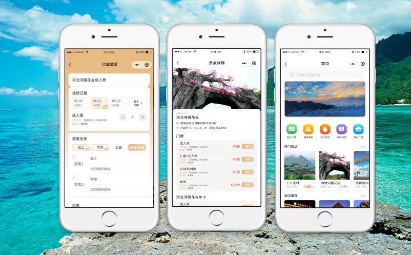 蓝冠注册景区微信年卡小程序，顺应时代最新潮流