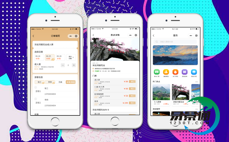 蓝冠注册微信票务预订系统