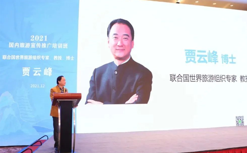 世界级旅游目的地如何打造