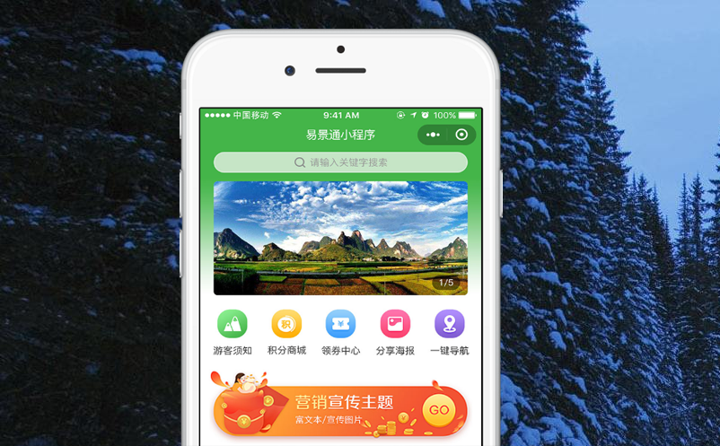 蓝冠注册智慧票务系统
