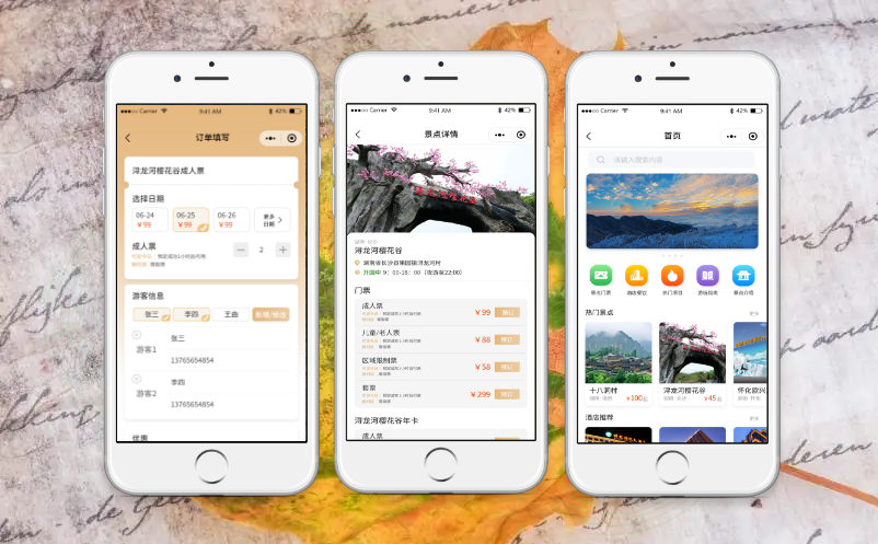 蓝冠注册景区票务系统