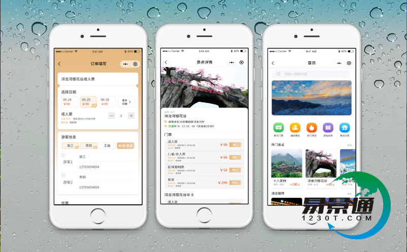 蓝冠注册景区票务系统