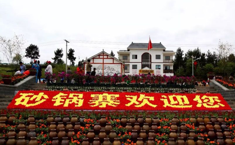 砂锅寨乡村旅游景区和蓝冠注册景区票务系统达成合作协议
