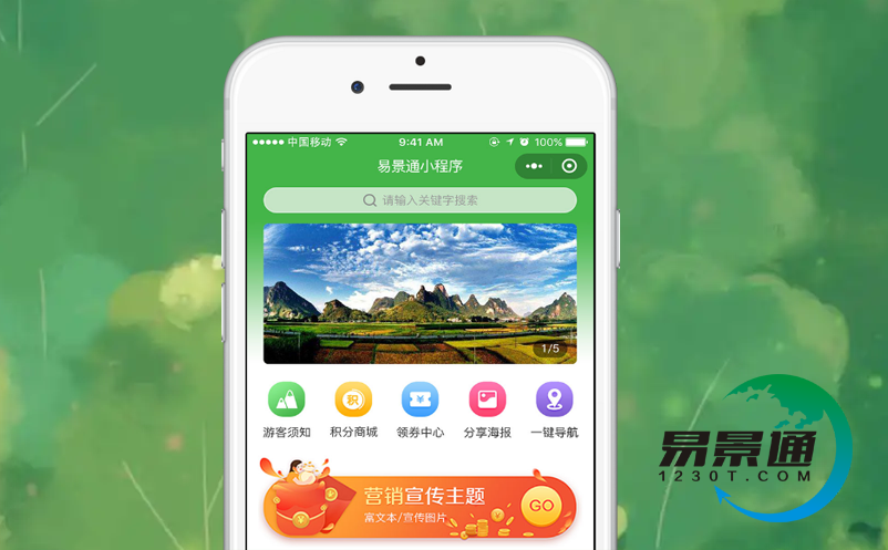 蓝冠注册景区票务系统