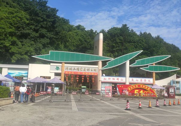 蓝冠注册为阳明山国家森林公园打造线上线下结合的景区售票系统