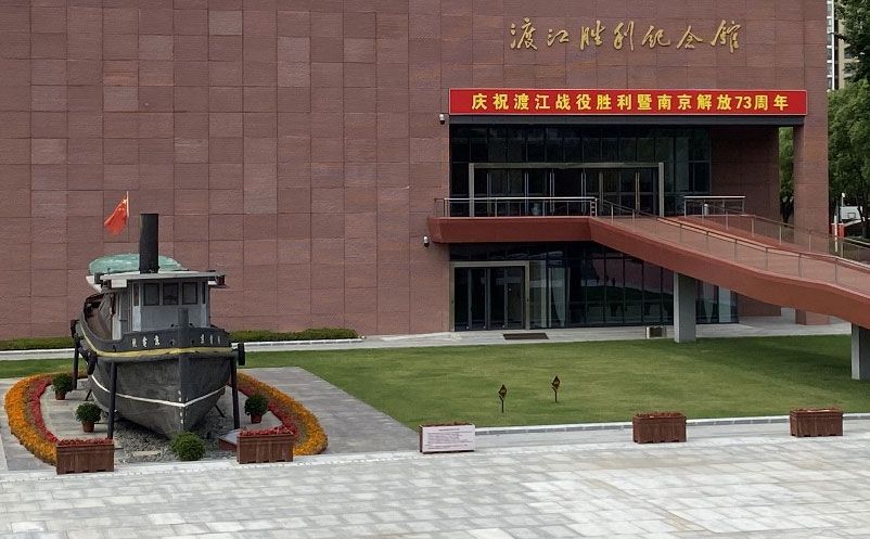 渡江胜利纪念馆采用蓝冠注册票务系统实现实名制预约参观