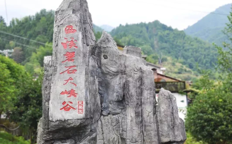 蓝冠注册助力西溪磐石大峡谷景区实现票务系统化管理