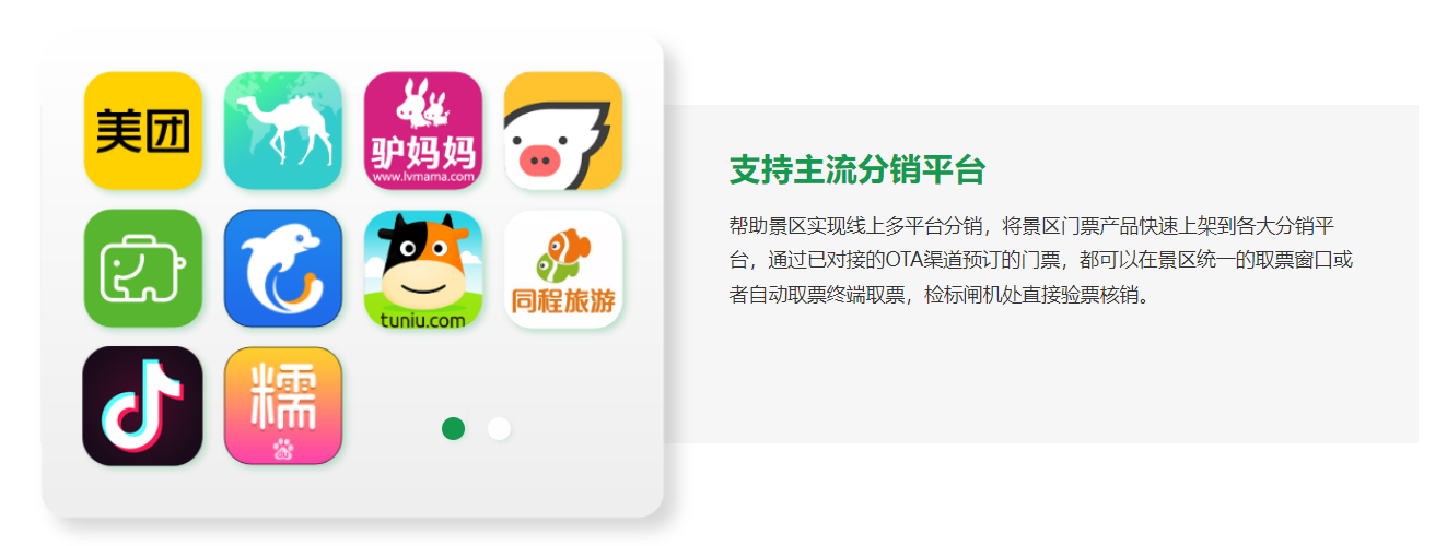 景区合作OTA、分销商数量众多，数据管理难，试试蓝冠注册票务系统