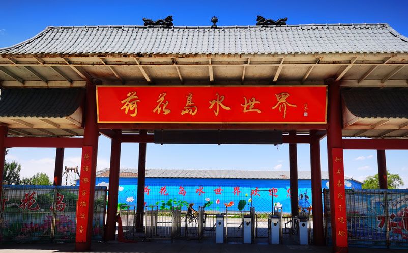 蓝冠注册景区票务系统解决方案