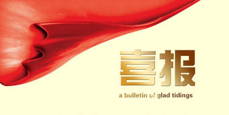 蓝冠注册成功中标布达拉宫智慧景区系统升级上云项目，展现骄人实力!