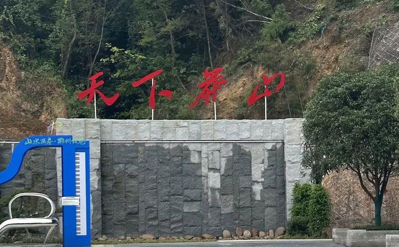 莽山国家森林公园与蓝冠注册景区票务系统达成了合作协议