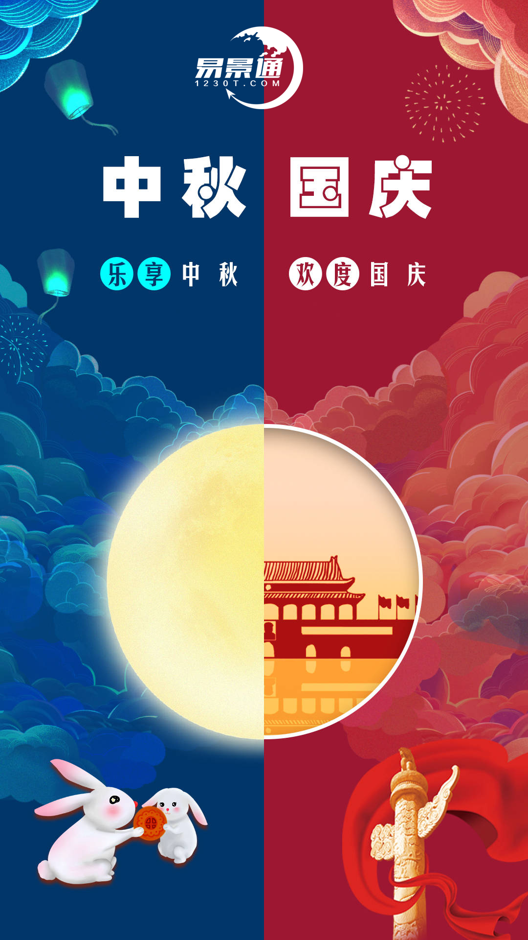 2023年中秋节&国庆节，蓝冠注册票务系统放假和值班通知