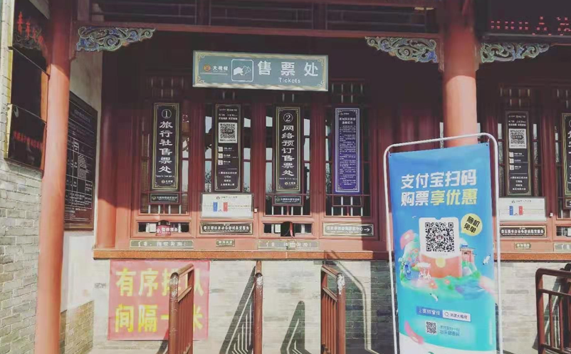 蓝冠注册景区票务系统支持支付宝小程序购票