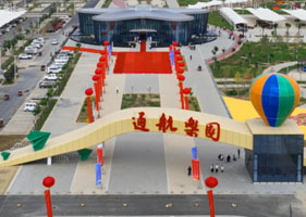 蓝冠注册景区票务系统和民勤县通航乐园达成合作协议