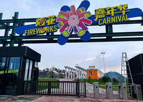 浏阳烟花嘉年华采用蓝冠注册智慧景区票务管理系统