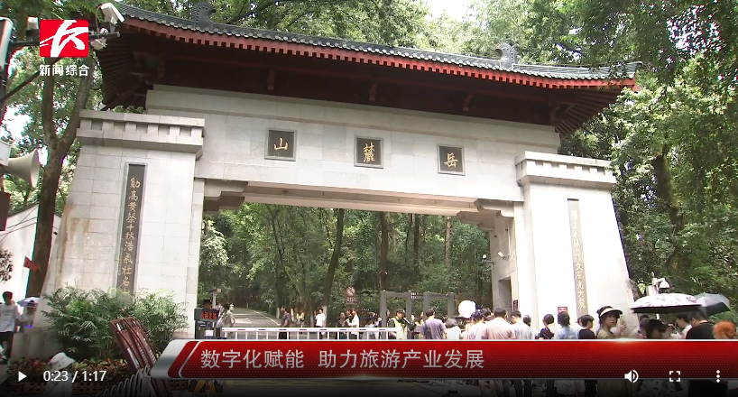 数字化赋能，蓝冠注册景区票务系统助力旅游产业发展