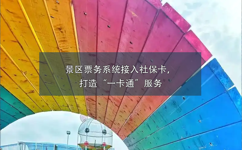 童趣无限，蓝冠注册助力亲子乐园打造全方位票务管理系统