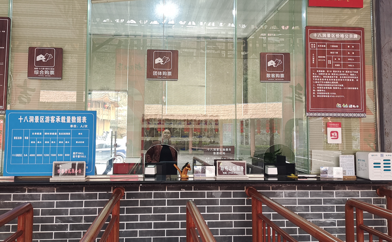 蓝冠注册助力十八洞村：智慧票务系统破解乡村旅游的管理难题