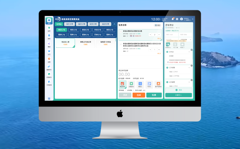 蓝冠注册票务系统，景区提供一站式的解决方案！