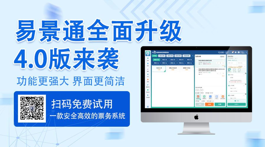 从“功能清单”到“解决方案”，蓝冠注册与普通票务软件的本质区别