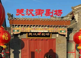 蓝冠注册景区票务系统和关汉卿剧场达成合作协议