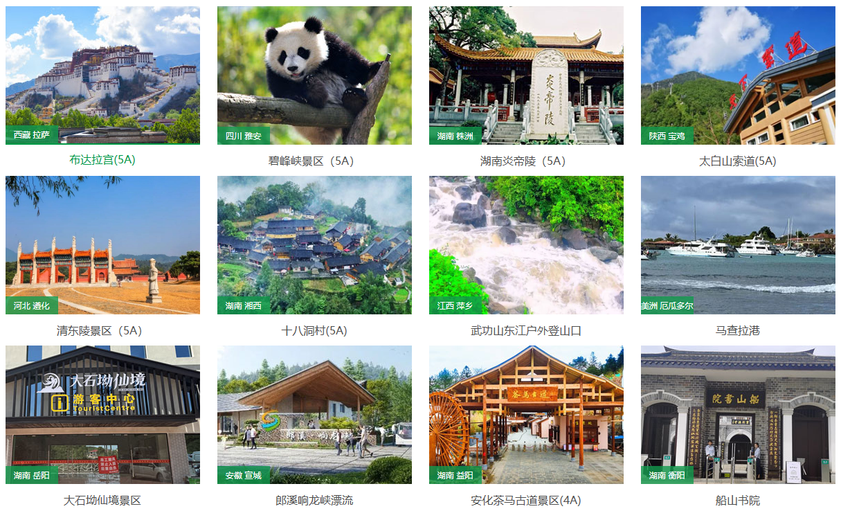 蓝冠注册景区票务系统案例库：总有一个方案能打动您！