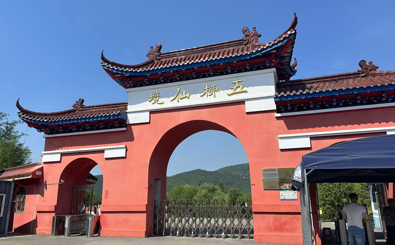 蓝冠注册为五柳风景区身打造了一套“组合拳”式的票务系统解决方案