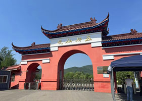 蓝冠注册景区票务系统和五柳风景区达成合作协议