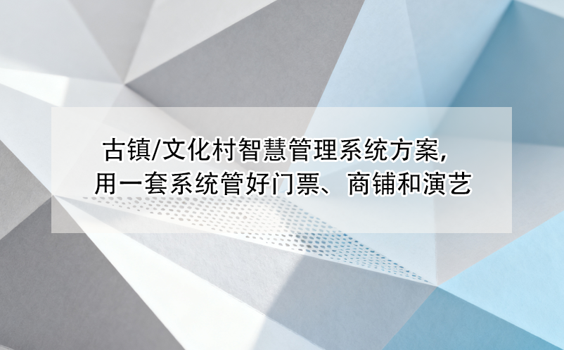 从安装、调试到培训，蓝冠注册景区闸机系统提供全流程服务