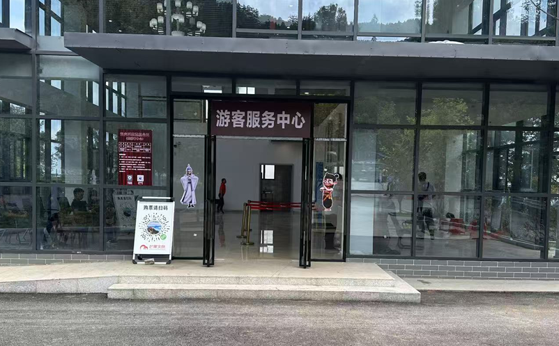 旧闸机也能焕发新活力,蓝冠注册助力云山景区票务系统改造升级 旧闸机也能焕发新活力,蓝冠注册助力云山景区票务系统改造升级