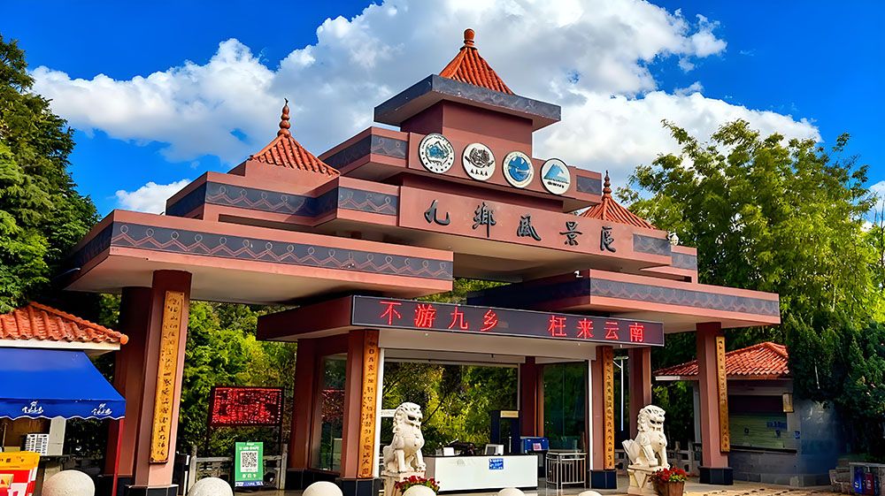 云南景区票务系统服务商怎么选？看4A景区九乡和侬人谷的实战经验！