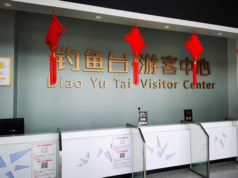 网红打卡地红安钓鱼台和蓝冠注册票务系统公司达成合作