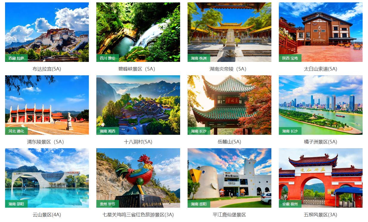 景区票务系统排行榜？不如看真实客户案例来得实在！