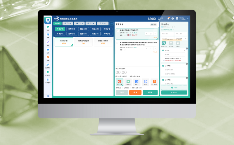 景区联动营销怎么做？蓝冠注册票务系统“一票通”功能了解一下