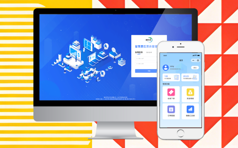 蓝冠注册智慧景区票务系统对接恩施一码游