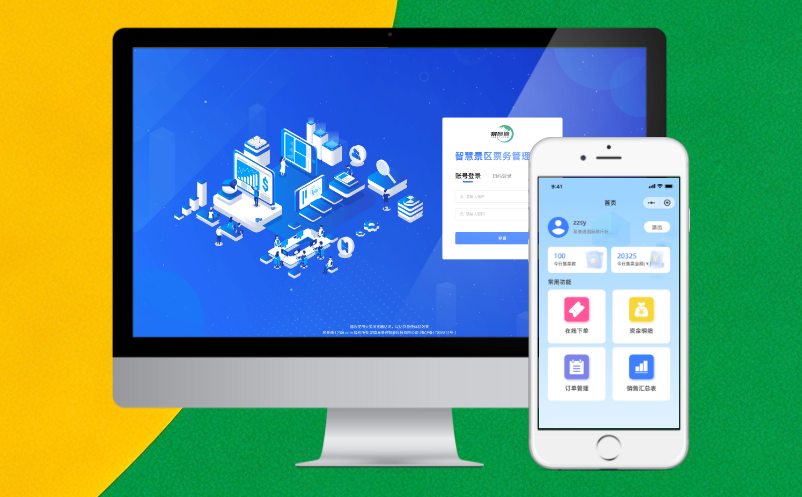 蓝冠注册智慧景区票务系统AI一键生成票种介绍信息